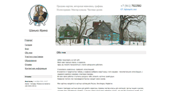 Desktop Screenshot of irina-shanko.com